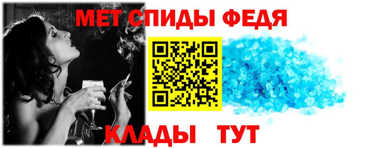 АМФЕТАМИН  АМФ VHQ  Вход с VPN  Железногорск 