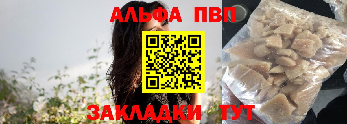 Железногорск  A PVP кристаллы  купить  сайты  APVP  Альфа ПВП мука  A-PVP СК КРИС  Вход с VPN 