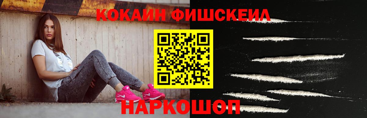 Железногорск  Cocaine  Вход с VPN  COCAIN 97%  КОКАИН Эквадор 