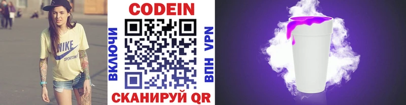 где купить наркоту  MEGA tor  Кодеин напиток Lean (лин)  Железногорск 