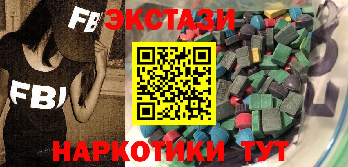 Экстази DUBAI Железногорск