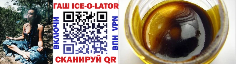где купить наркотик  Железногорск  ГАШ Ice-O-Lator 