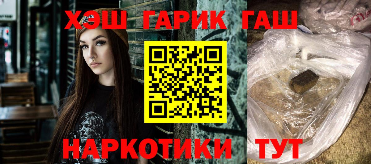 ГАШ убойный Железногорск