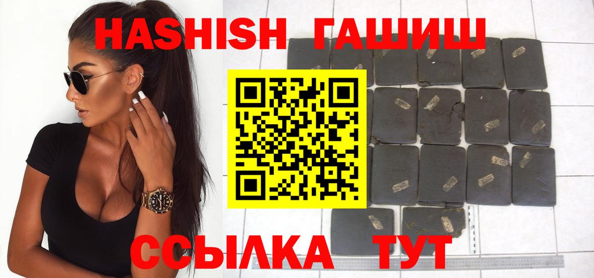 ГАШ убойный  Вход с VPN  наркотики  Железногорск  ГАШ Изолятор  ГАШ 