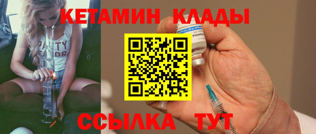 OMG как войти  Вход с VPN  Кетамин ketamine  Железногорск  КЕТАМИН VHQ 
