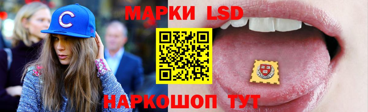 LSD-25 экстази ecstasy  ЛСД экстази ecstasy  Вход с VPN  Железногорск 