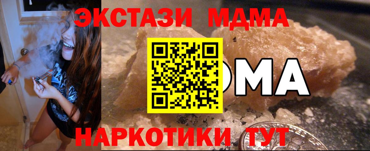 Железногорск  МДМА crystal  Вход с VPN  МДМА VHQ 
