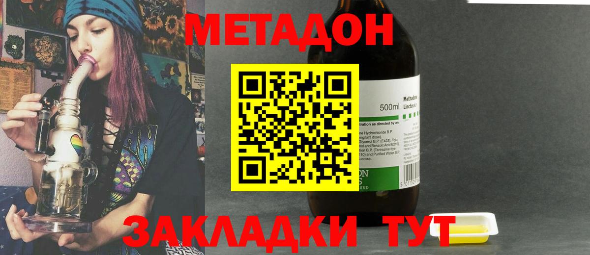МЕТАДОН мёд  Метадон methadone  Железногорск  Вход с VPN 