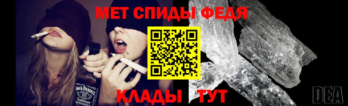 Железногорск  Метамфетамин винт  Первитин  Метамфетамин винт  Вход с VPN 