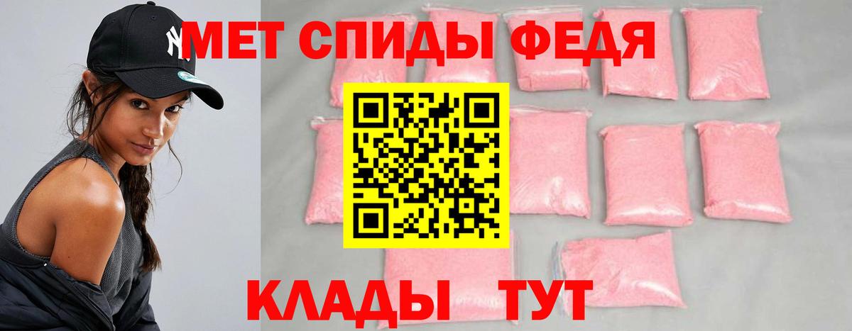 МЕТАМФЕТАМИН Methamphetamine Железногорск