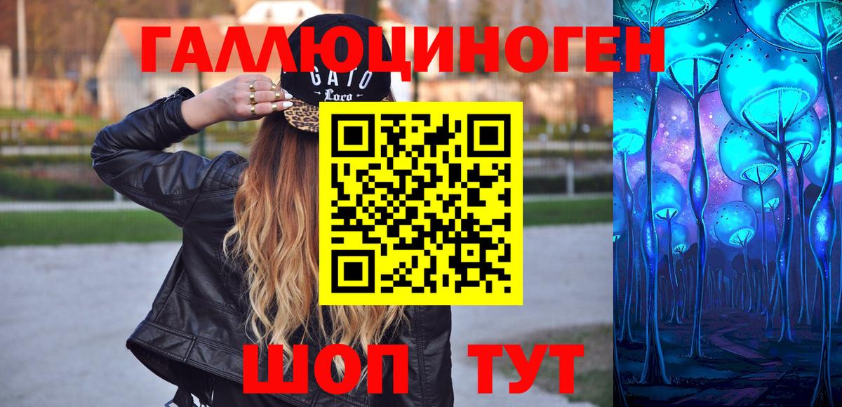 Псилоцибиновые грибы GOLDEN TEACHER  Вход с VPN  Железногорск 