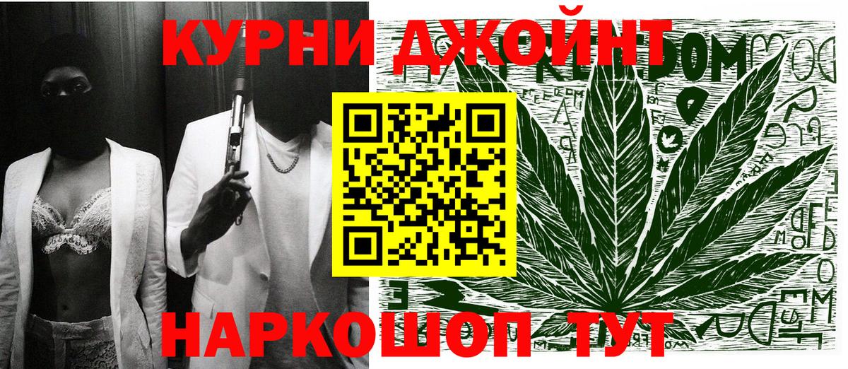 МЕФ  ГАШ  Железногорск  Бошки Шишки  АМФ   Вход с VPN  Cocaine  Мефедрон  