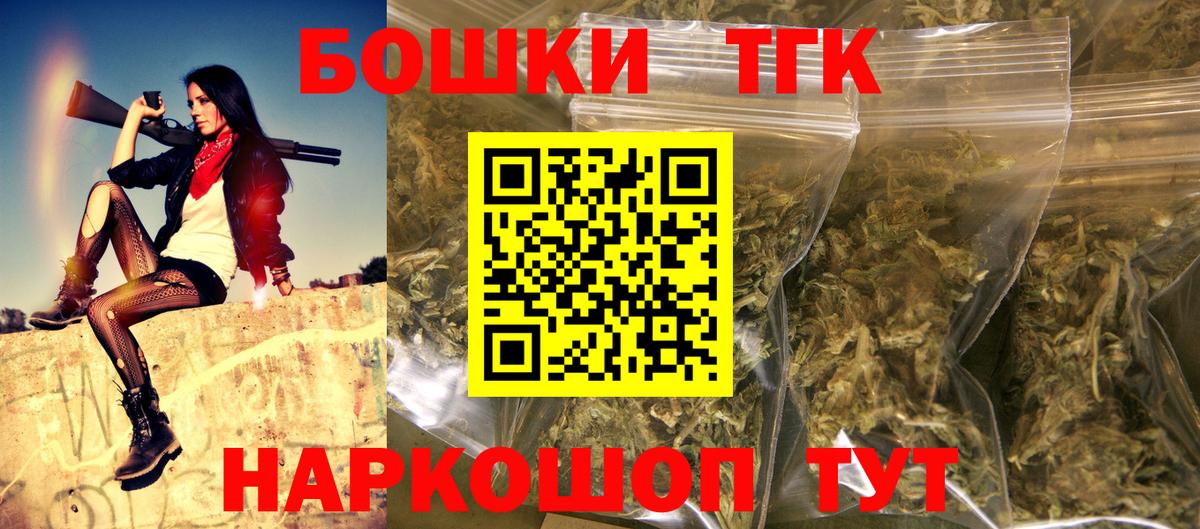Бошки Шишки индика  Шишки марихуана LSD WEED  Вход с VPN  Железногорск 